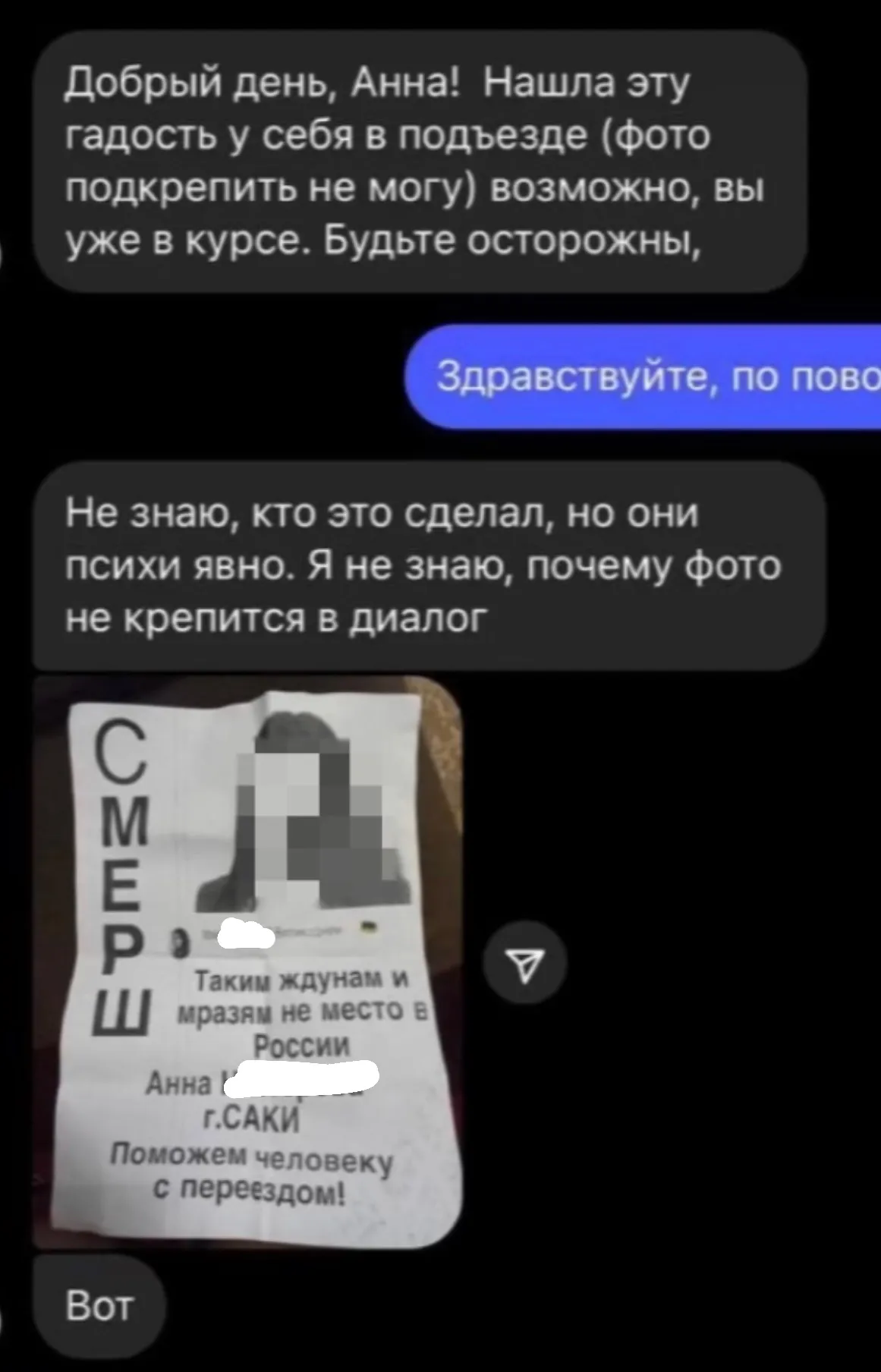 «Таким ждунам и мразям не место в России». Истории жителей аннексированного Крыма, ставших жертвами активистов «Смерш».