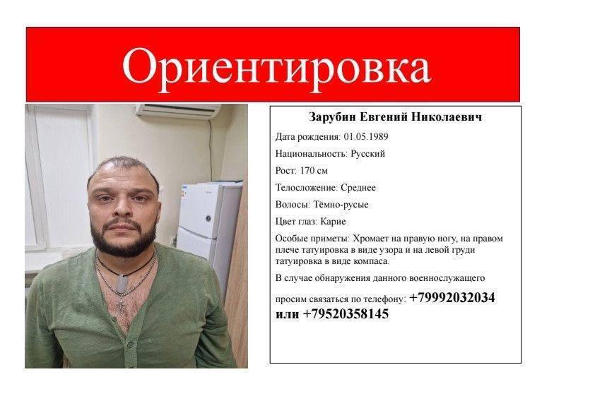 The commander of the stormtroopers from Storm Z found himself in a cell for refuseniks near St. Petersburg after recording a video for his subordinates’ loved ones: he is beaten at night and threatened to be dealt with