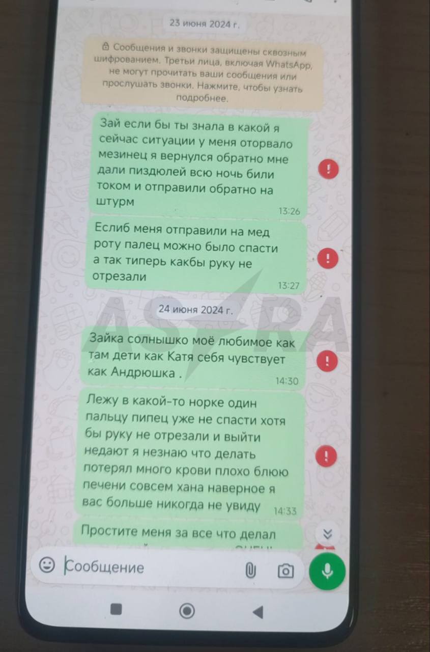 Жена погибшего военного нашла неотправленные сообщения в его телефоне, где он рассказывал о пытках током