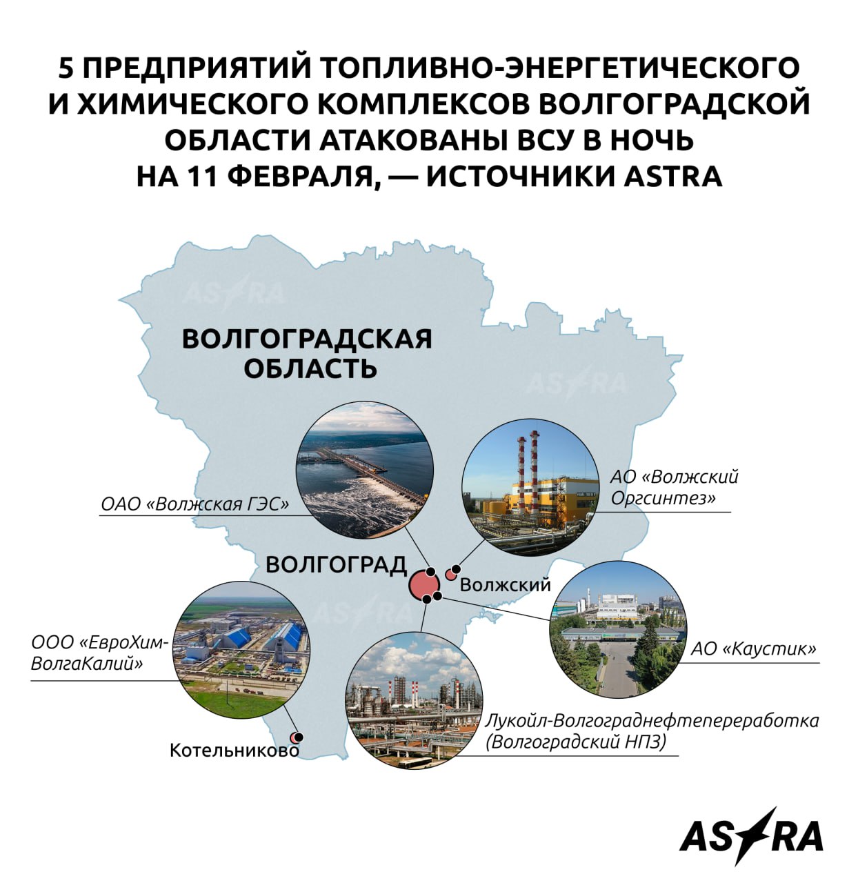 Крупнейшую в Европе ГЭС и еще 4 предприятия топливно-энергетического и химического комплексов Волгоградской области атаковали дроны ВСУ