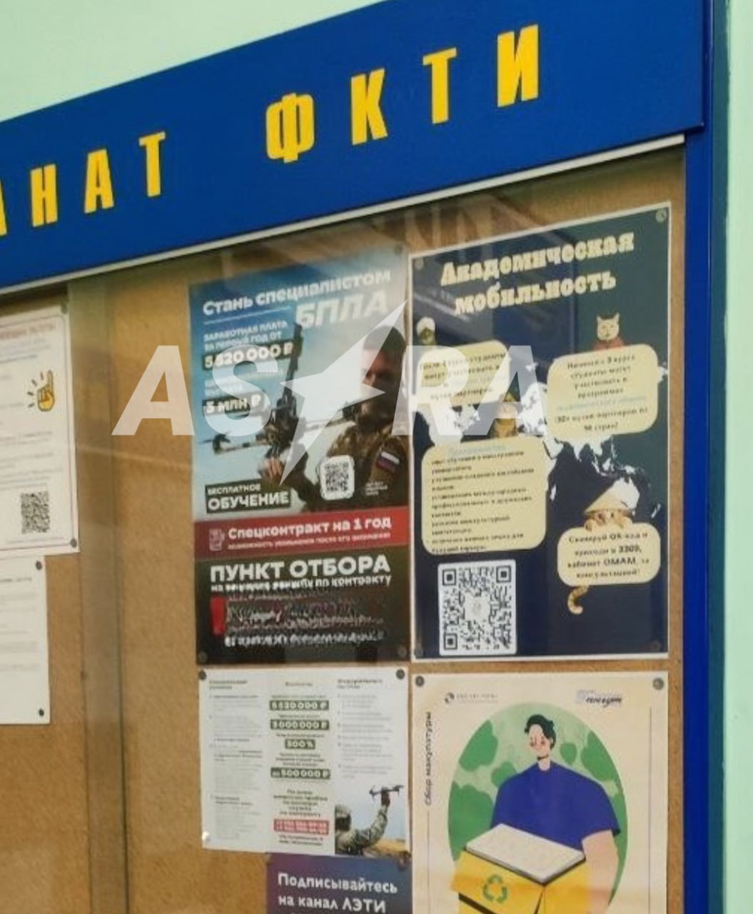 Студентов как минимум еще двух вузов из Москвы и Санкт-Петербурга агитируют идти на войну в Украине