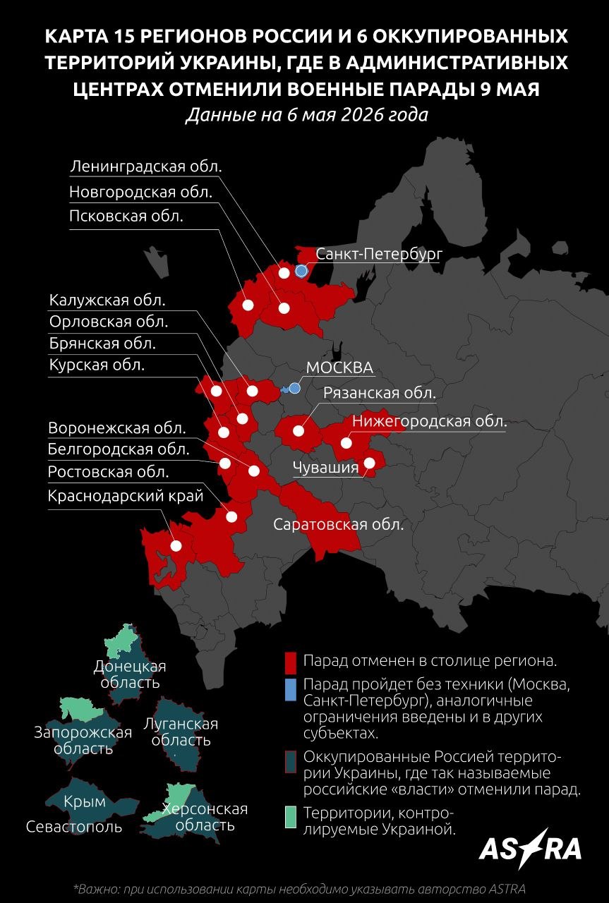 В 15 регионах России отменили Парады Победы на 9 мая