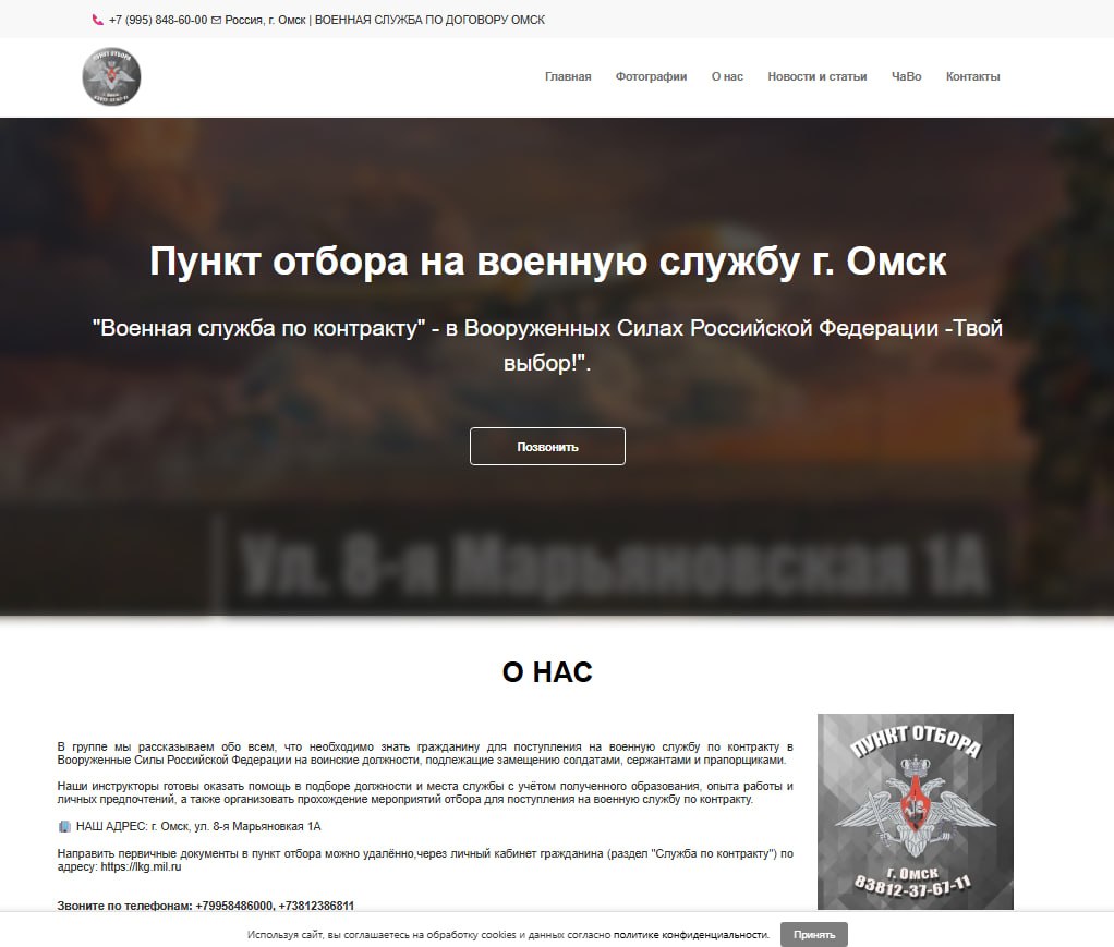 Omsk residents shared information in the online map comments about the selection point for contracts at the education center